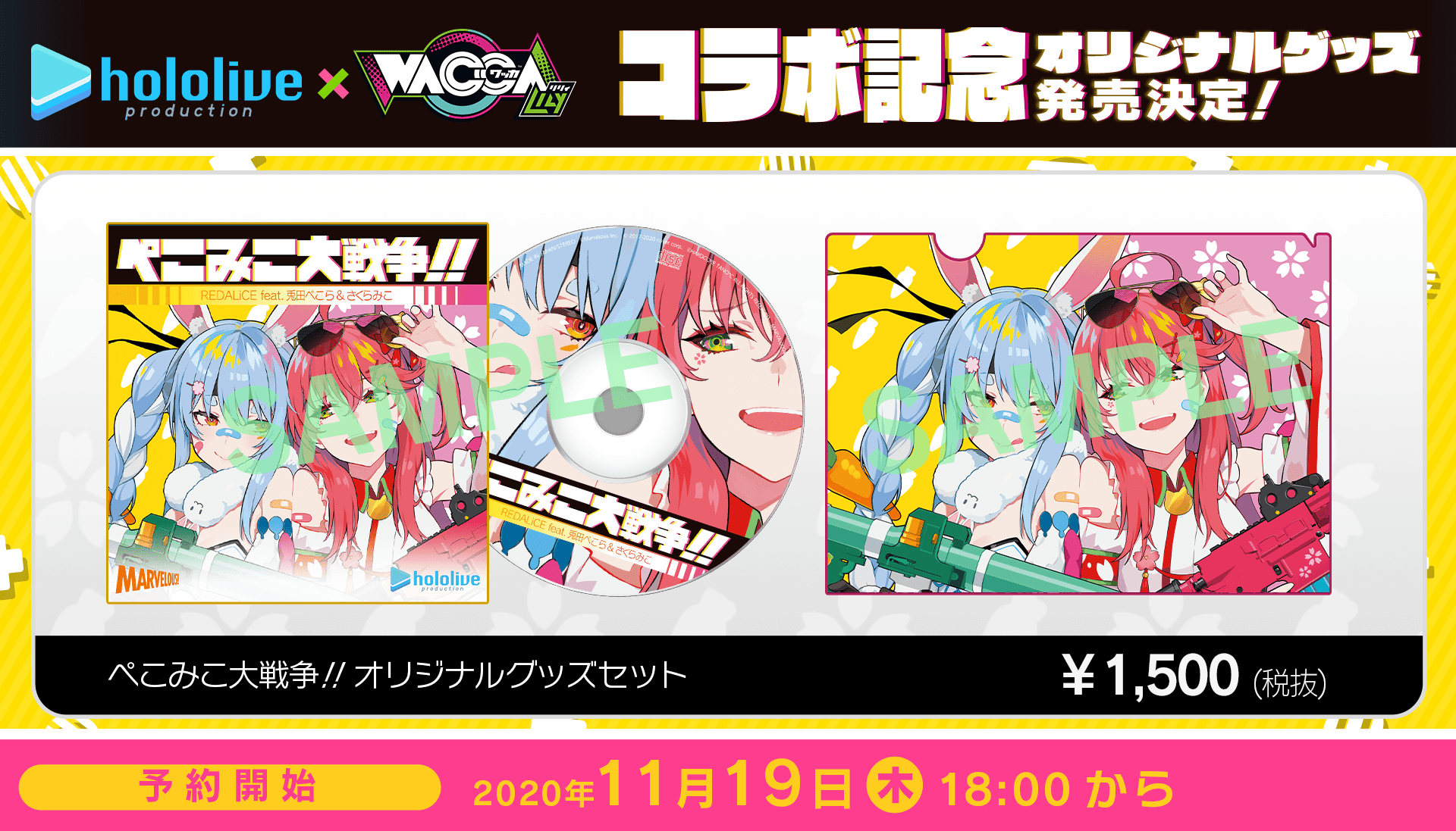 ホロライブ × WACCA コラボ記念オリジナルグッズ発売決定！